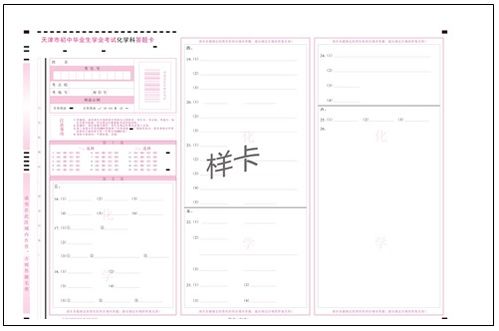 2020天津中考考前全攻略之答题规范很重要 