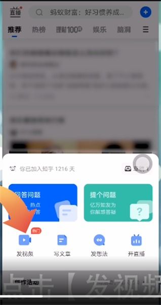 知乎APP如何上传视频 知乎APP怎么上传视频 PC6教学视频 