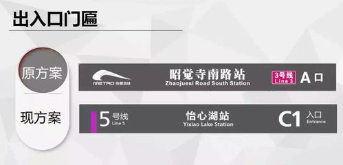 5号线上新啦 新导向标识更简约 更醒目