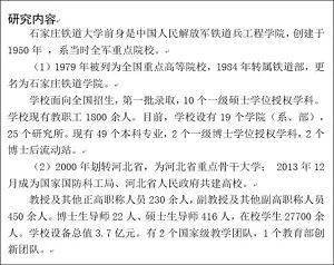 国自然基金申请书的20点实用建议