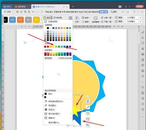 WPS怎么设计多边形徽章图标 wps徽章矢量图的画法