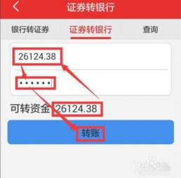 股市资金转回银行卡有没有金额限制？