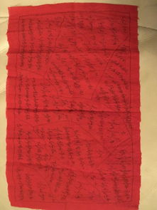 算命先生在红布上画了很多看不懂的字符,大概是什么意思 