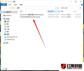 win10主题怎么制作