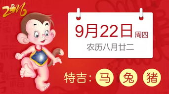 9月22日生肖运势 马 兔 猪大吉