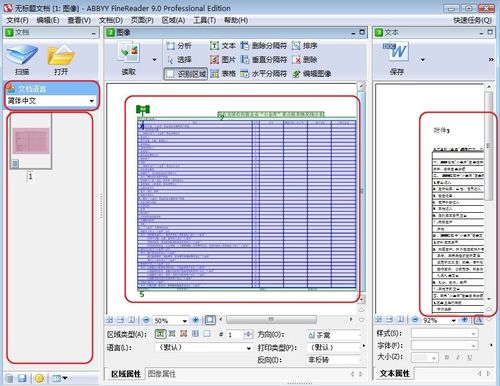 how to change pdf file to excel,How to Change PDF File to Excel: A Comprehensive Guide