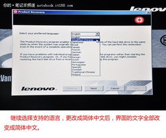 thinkpad数据恢复