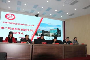 郑州信息技术学校是职高还是中专