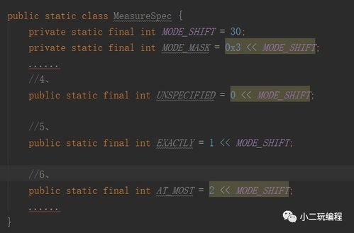 measurespec,什么是MeasureSpec