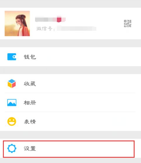 微信这样设置,别人就看不到你手机号了,这个小技巧超级好用