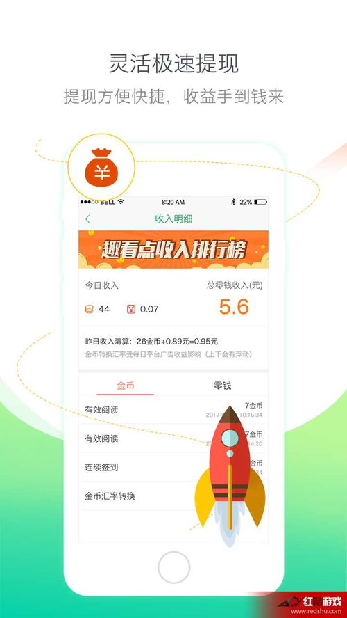 趣看点下载 趣看点1.0.0app安卓版下载 红鼠手游网 