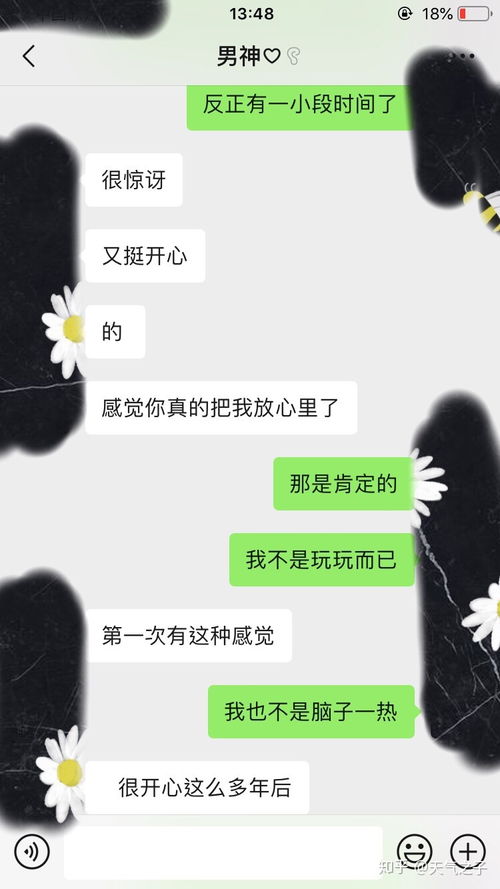 天蝎配白羊 会怎样... 