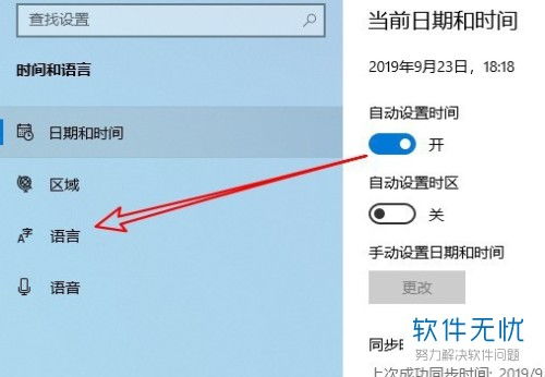 win10不显示选字框