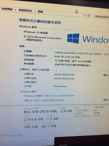 win1032位系统如何用8g内存条