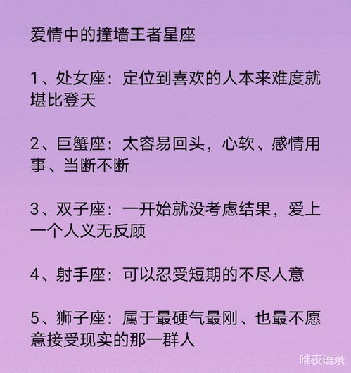 哪些星座不适合跟同类谈恋爱 12星座为啥不适合恋爱