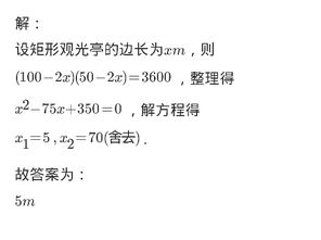 求解这题方程式应用题初三数学星号题 信息阅读欣赏 信息村 K0w0m Com