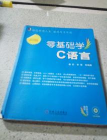 零基础学编程c语言,学习编程语言C，从零开始。