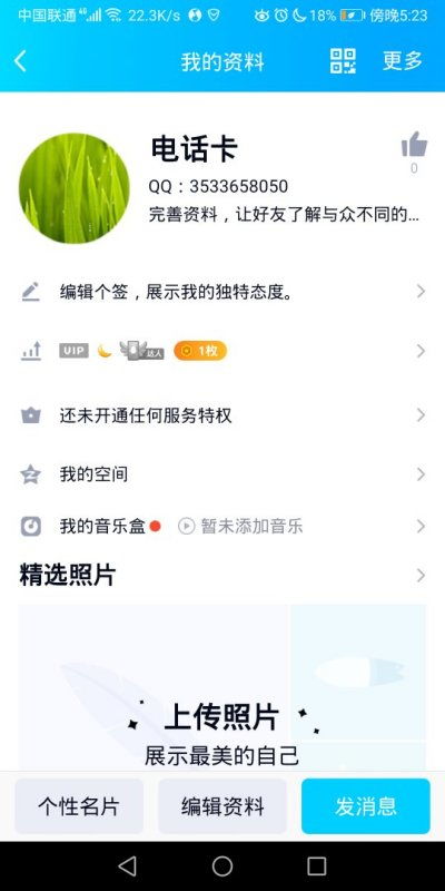 微信免费解冻网站是真的吗吗