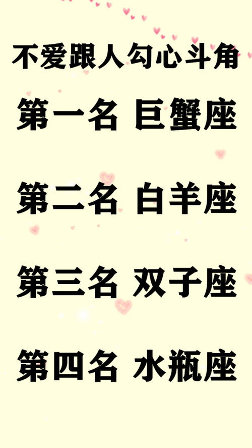 十二星座是如何拼命让自己保持单身的 总是后知后觉,错过又错过