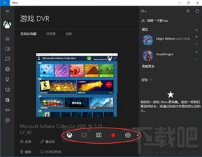 win10电脑录屏快捷键6