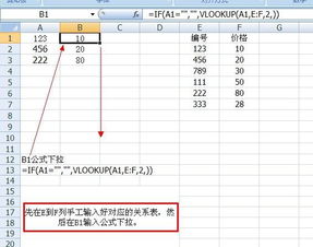 excel表格里怎么设置商品编码(如何设置商品编码)