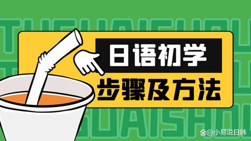 我看不懂用日语怎么说,日语小白也能看懂：让你告别迷茫，轻松掌握日语学习技巧！