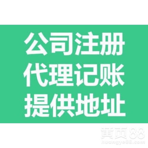 杏鑫注册公司怎么样靠谱吗怎么样,杏鑫注册公司——深入了解其靠谱程度