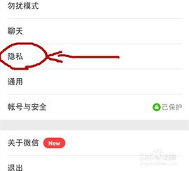 微信拉了黑名单怎么找回好友（拉黑的微信黑名单怎么找回?） 第1张