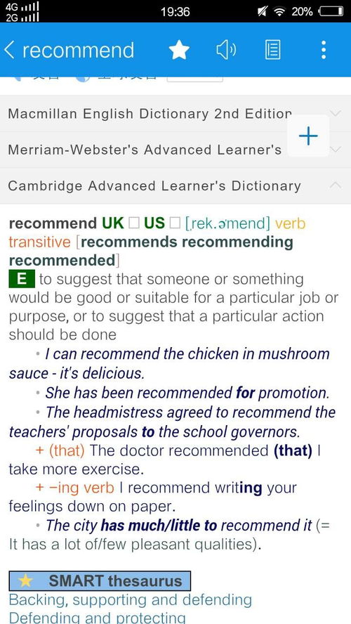  欧陆英语词典在线查询,欧陆英语词典在线查询——您的英语学习好帮手 天富平台