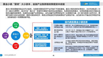 我国股票发展现状 怎么做ppt