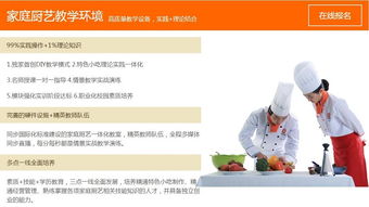 上海家庭烹饪兴趣班,家常菜烹饪培训班哪里有？