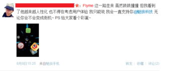 做梦都梦到 网友对魅族Flyme OS有何评价 