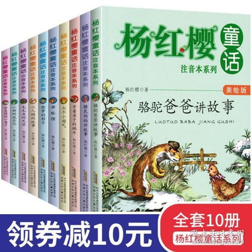 杨红樱系列书童话注音绘本 正版全套10册 小学生课外阅读书籍 一二三年级课外书必读 儿童故事读物3 6 8岁 毛毛虫的天空七个小淘气