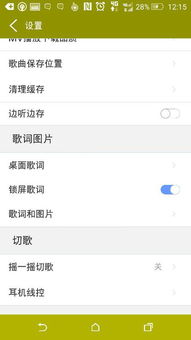 米4这个锁屏音乐怎么弄掉啊,不喜欢的说 