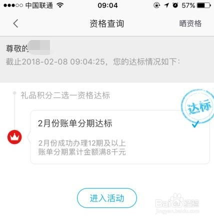 招行信用卡分期礼物招商信用卡礼品怎么领