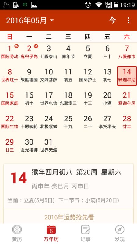 今年农历四月初八 阳历5月14日 就是今天,是什么节日,我们广西壮族人在这天又是什么过呢 