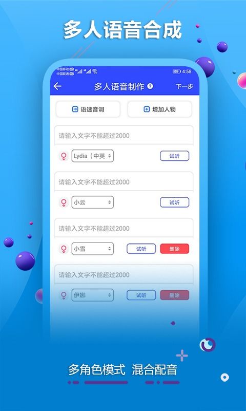 AI配音软件app下载 AI配音软件手机版下载v1.0 