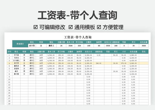 工资表格下载