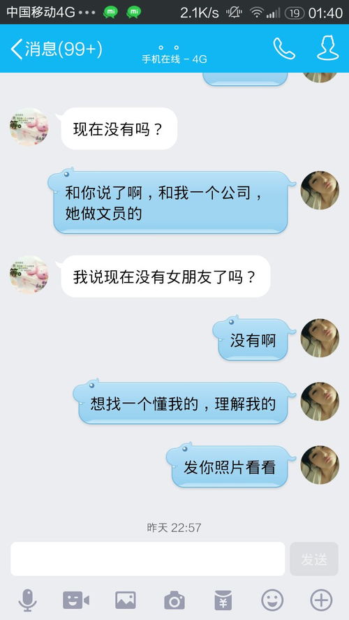 情感问题分析解决