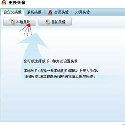 我不是会员,怎样免费换好看的qq秀头像 