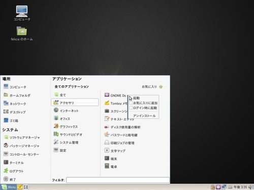 win10安装linixmint20