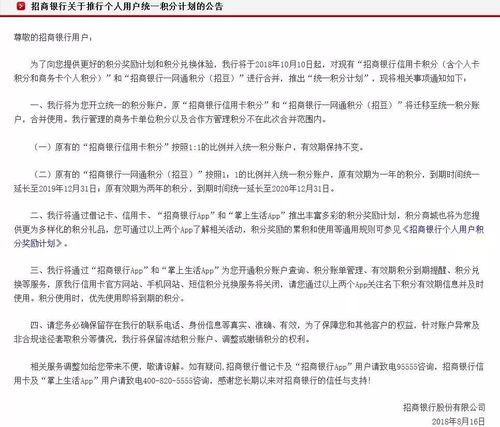 招商银行的信用卡取现的话还会累积积分吗