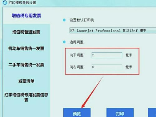 我在网上缴纳印花税了 已经显示缴税成功 可是我怎么在打印缴税凭证中查询不到呢？