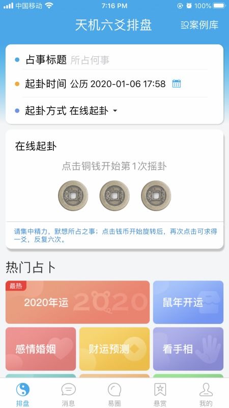 1989年出生因历四月十一的2020年运试如何 