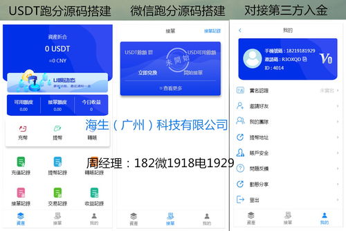 usdt买卖平台,USDT买卖平台:寻找值得信赖的交易所 usdt买卖平台,USDT买卖平台:寻找值得信赖的交易所 币圈生态