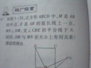 初三数学难题 