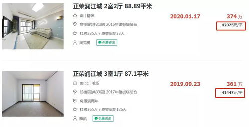 最高倒挂2.5万 南京闭眼买的楼盘仅剩11家...买到等于赚到