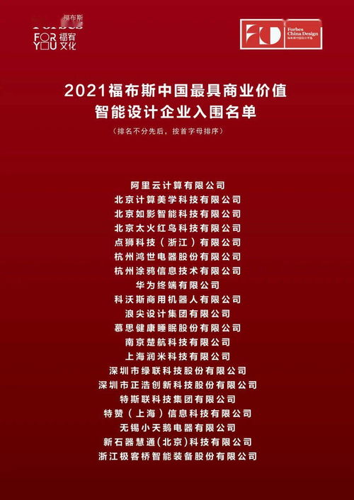 2021福布斯中国名人榜(2021福布斯中国名人榜发布，榜首是否实至名归？)