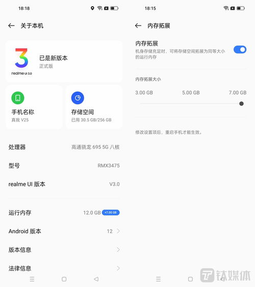 跃级搭载120Hz高刷屏幕,realme V25评测 钛极客 