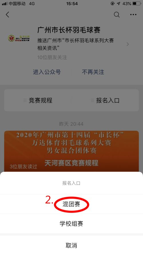 昆山羽毛球裁判证报名入口,请问哪位有羽毛球*的竞赛规程?